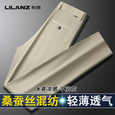 利郎男士桑蚕丝休闲裤2026夏季