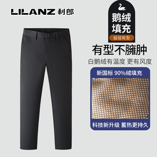 男2025新款 长裤 冬季 西装 90鹅绒加厚保暖抗寒休闲裤 利郎羽绒西裤