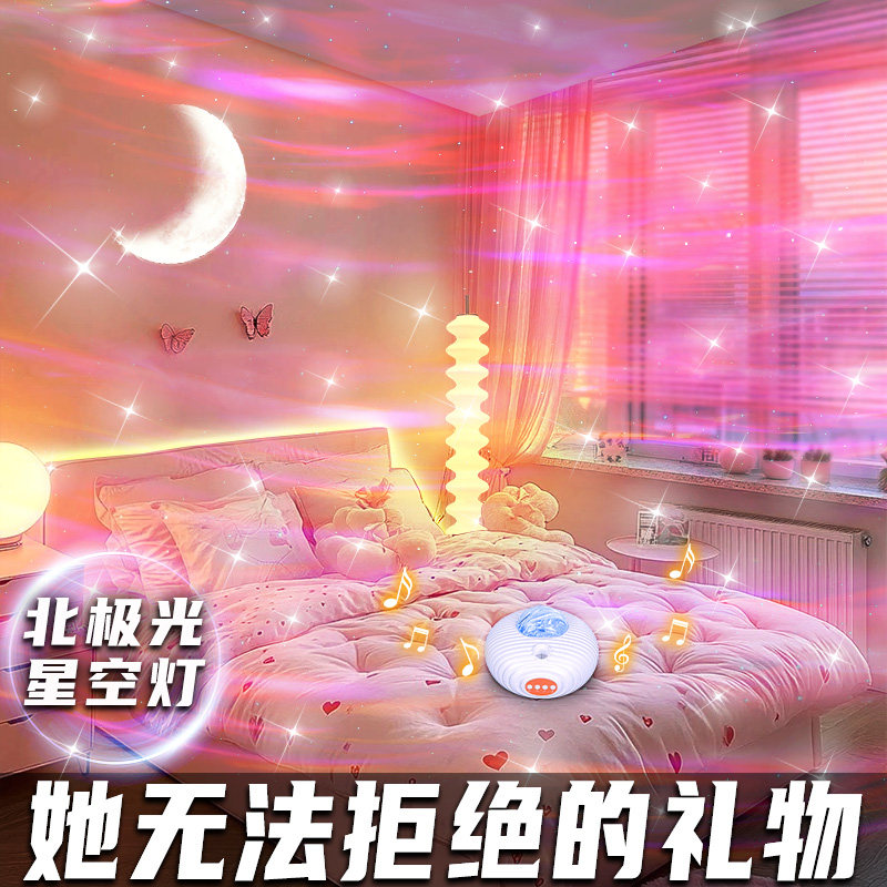 星空投影灯求婚室内女孩闺蜜房间生日场景氛围彩灯六一儿童节礼物
