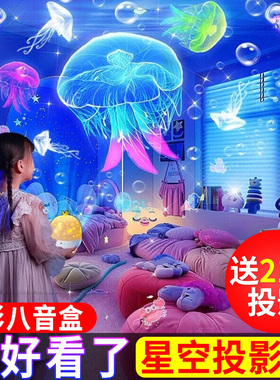 星空投影仪小夜灯儿童满天星星光房间卧室生日装饰氛围灯新年礼物