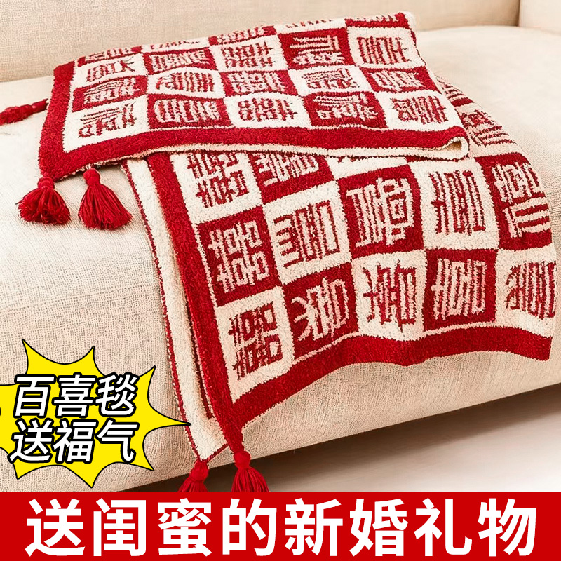 百喜毯订婚礼物送新人