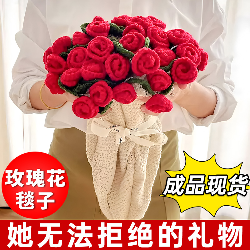 玫瑰花束毯子生日礼物女生女朋友