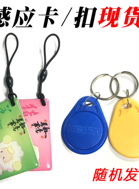 定制作滴胶迷你ID复旦非接触式ICM1芯片智能射频生肖小区业主会员非标异形感应芯片水晶门禁钥匙纽扣蓝色磁卡