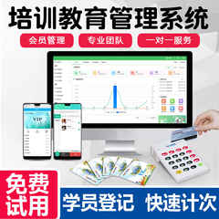 教育培训班专业管理软件系统会员卡收银艺术学校教育机构瑜伽舞蹈钢琴音乐早教中心补习班行业学员计次课时