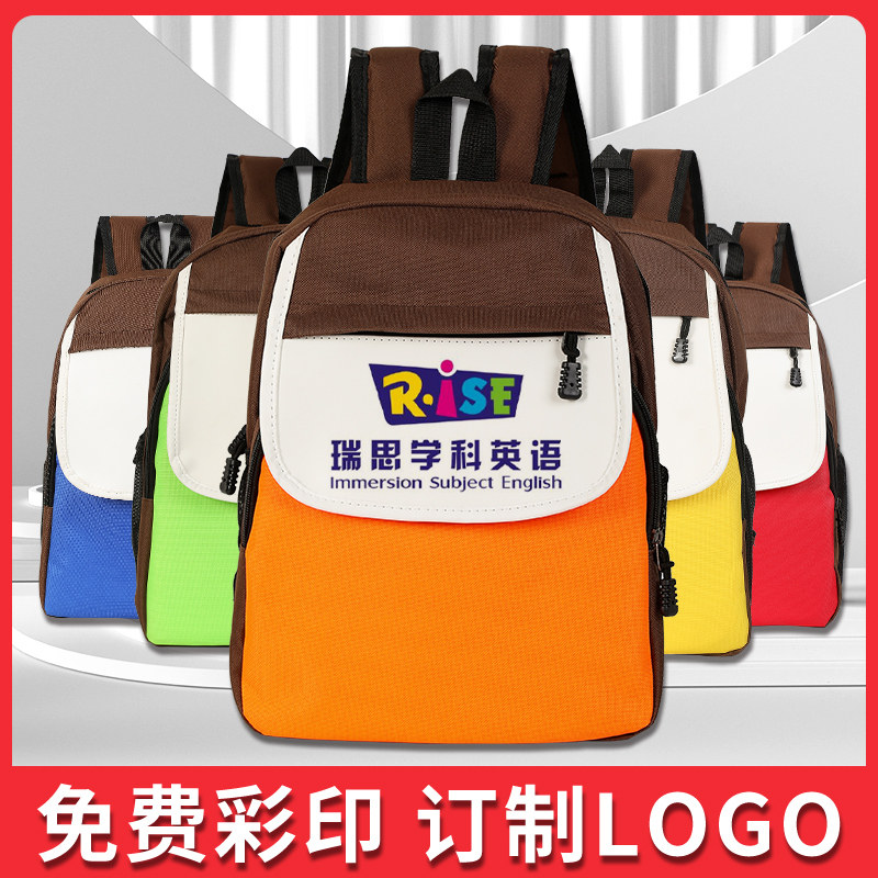 小学生双肩书包定制印字logo辅导培训班幼儿园儿童广告来图定做
