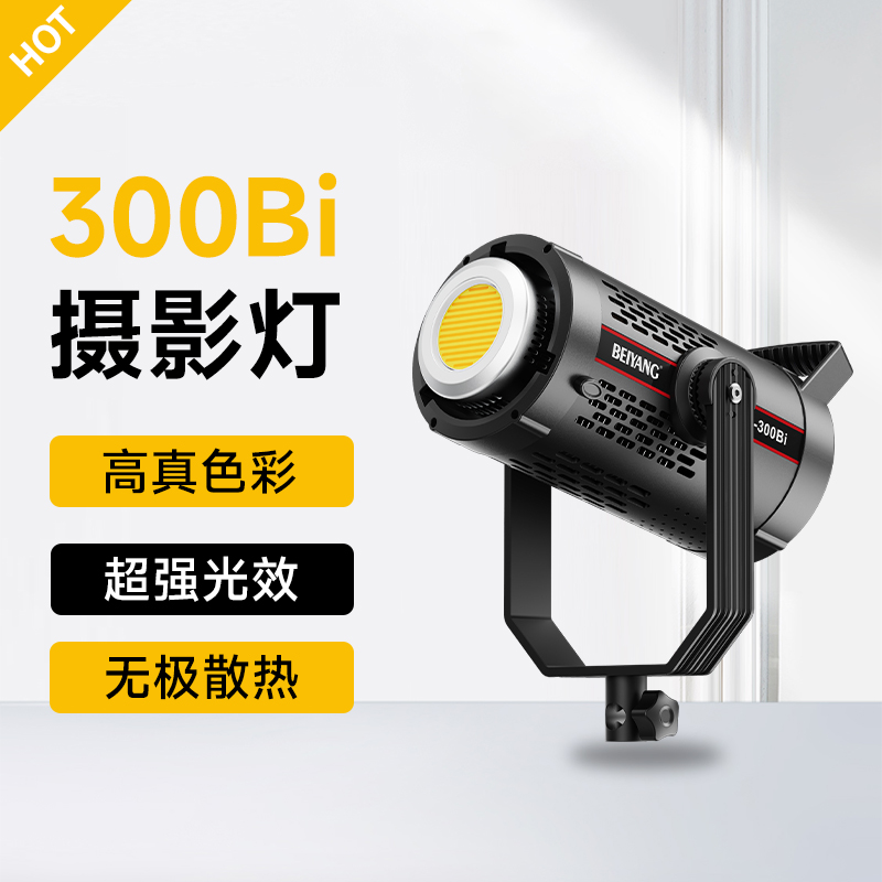 300W直播补光灯主播专用