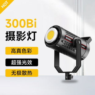 【300W】直播补光灯主播专用直播间灯光专业柔光美颜室内拍照设备摄影灯人像珠宝美食视频拍摄打光深抛灯