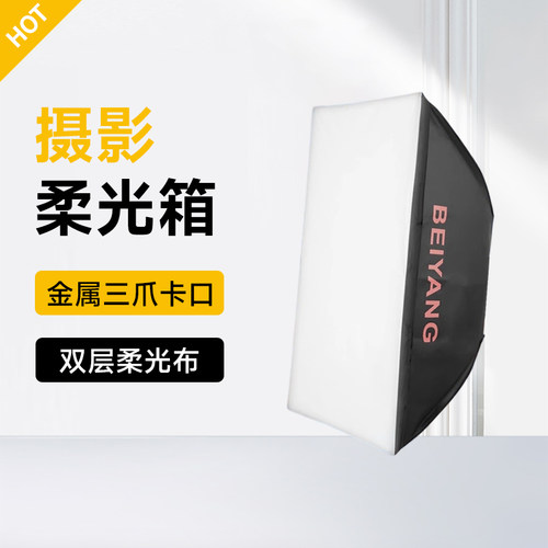 保荣卡口贝阳双层结构光线柔和