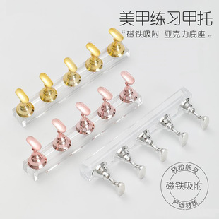 美甲练习水晶底座亚克力甲片托展示初学者练习架展示板黏土甲托
