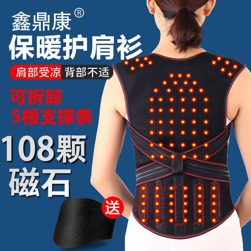 自发热护肩颈椎坎肩保暖磁疗加热睡觉中老年肩膀暖背护腰后背神器
