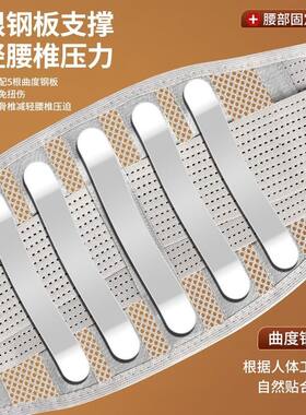 束腰护腰带加强钢板支撑透气缓解疲劳薄款男女保健护具腰围护腰托