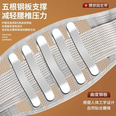 束腰护腰带加强钢板支撑透气缓解疲劳薄款男女保健护具腰围护腰托