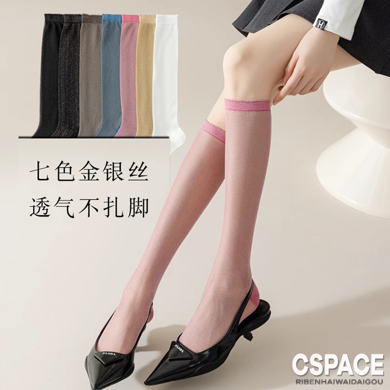 日本代购春夏薄透小腿金银葱丝细闪及膝袜性感潮女无骨袜堆堆袜
