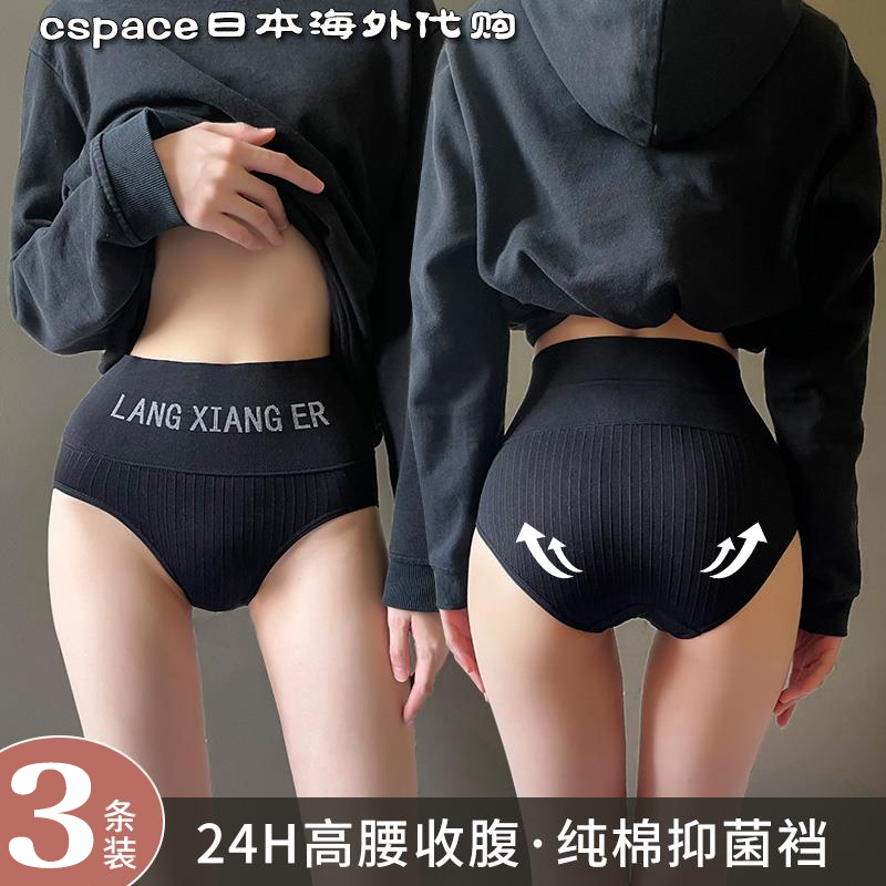 日本代购GP高腰内裤女