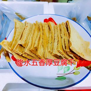 山西大同灵丘特产浆水薄片厚片豆腐干即食真空装包邮装当日现煮
