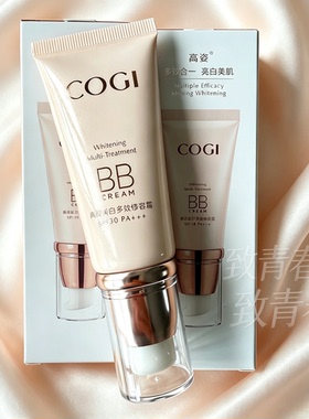 高姿美白多效修容BB霜35g遮瑕防晒提亮肤色亮白美肌裸妆自然清透
