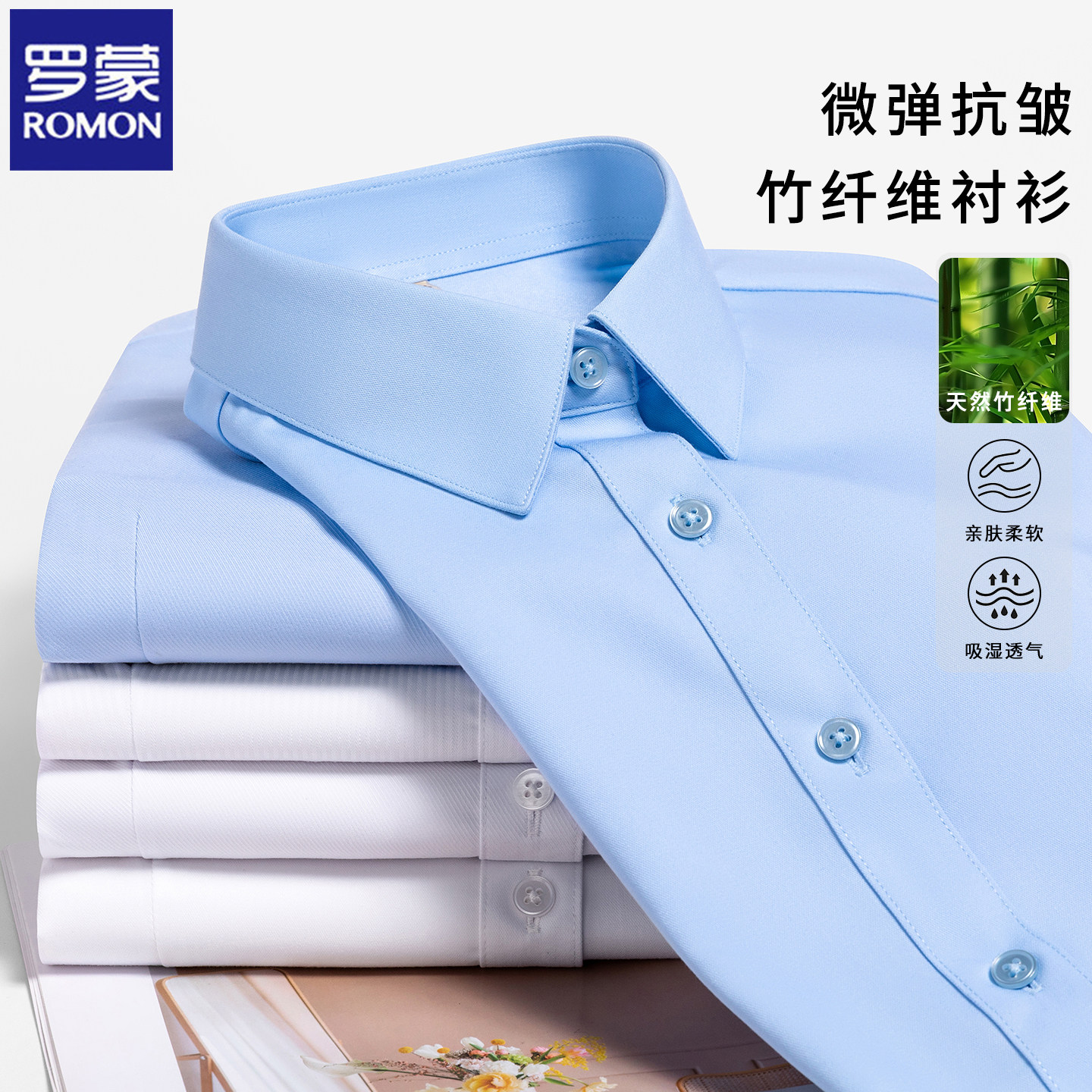 罗蒙弹力白衬衫女短袖新款正装工作服职业气质工装衬衣薄款竹纤维