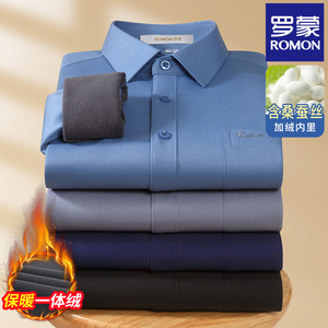 罗蒙加绒加厚桑蚕丝衬衫男秋冬新款商务休闲保暖打底品牌刺绣衬衣