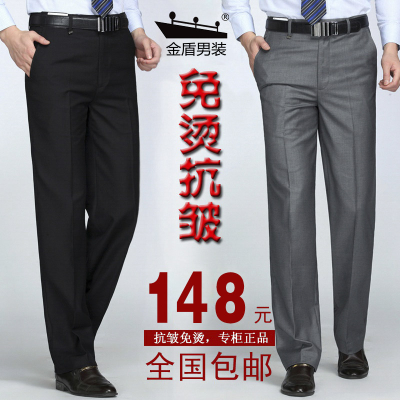 春夏季薄款金盾西装裤男正品牌免烫商务直筒宽松大码休闲西服男裤