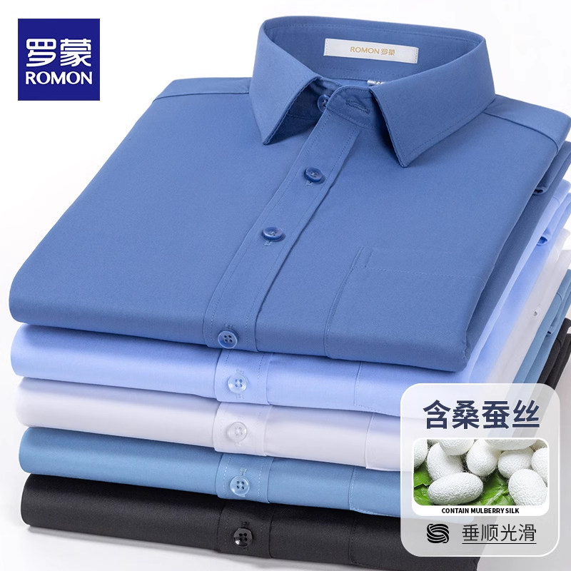 罗蒙桑蚕丝纯色长袖衬衫男商务正装免烫大码带口袋刺绣品牌寸衣