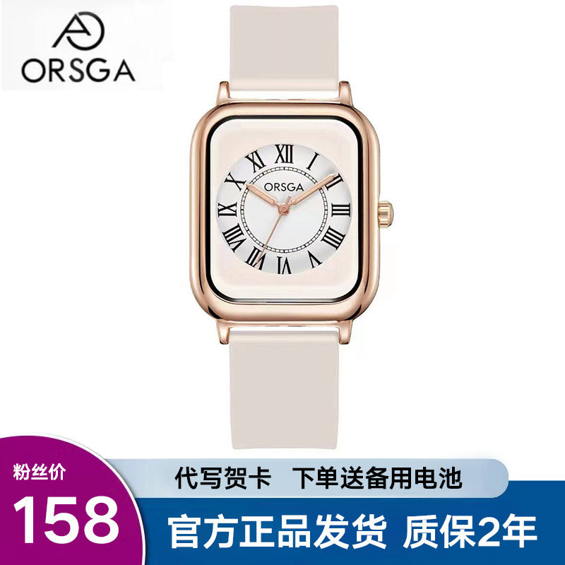 抖音爆款ORSGA正品情侣手表防水女士高端休闲腕表潮流情人节礼物