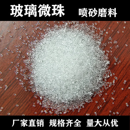 玻璃微珠玻璃砂抛光道路反光材料