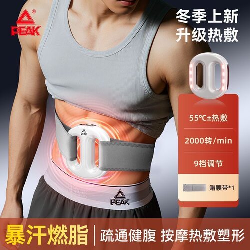 匹克热敷筋膜枪懒人甩脂瘦腹