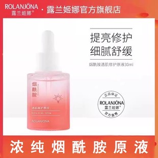 烟酰胺原液精华液舒缓保湿 修护肌肤屏障敏感肌维稳补水泛红