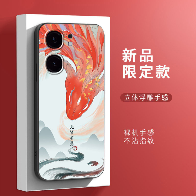 iQOONeo9硅胶国风全包防摔浮雕