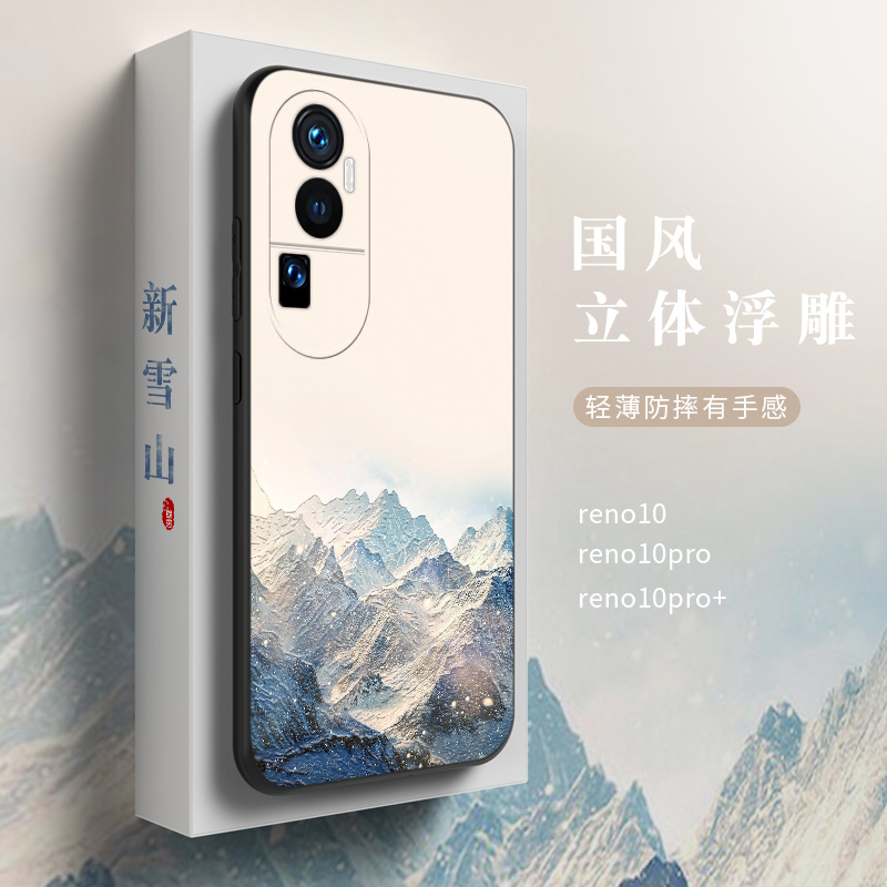 OPPOreno10硅胶中国风浮雕