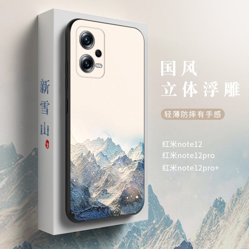 红米note12pro手机壳小米note12pro极速版保护套Note12 Pro+全包防摔redmiNote12SE硅胶软壳超薄新款定制适用怎么看?