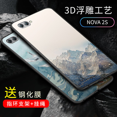 华为nova2s手机壳浮雕个性定制