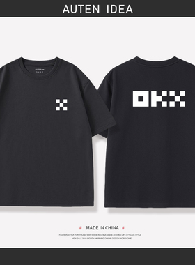 OKX衣服短袖上衣男女区块链纯棉圆领宽松短款欧易BIT马斯克