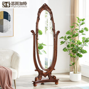 思图加特美式全实木穿衣镜立式旋转试衣镜欧式雕花换衣镜落地镜