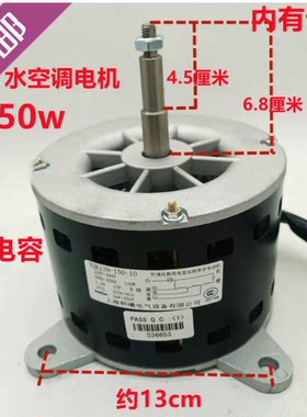包邮5匹/10匹水冷空调电机