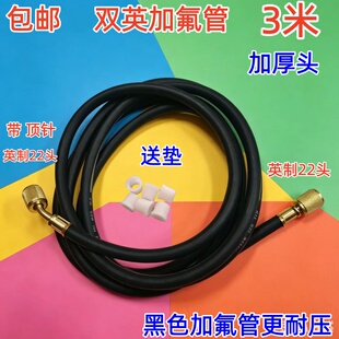 空调高压防爆加氟管加液管抽真空耐压60加长黑色3米双英带安全阀