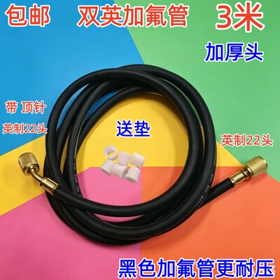 空调高压防爆加氟管加液管抽真空耐压60加长黑色3米双英带安全阀
