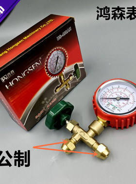 包邮空调冰箱鸿森加液表压力表2.5P高低压三通表阀HS-488AH
