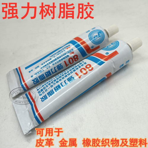 百得胶万能胶水修鞋皮革橡