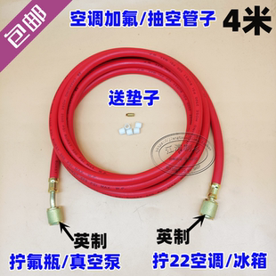 包邮空调高压防爆加液管氟利昂加液抽空加氟管长4米双英头