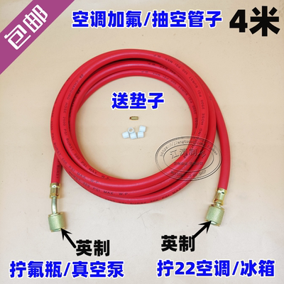 加液抽空加氟管长4米双英头