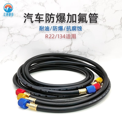 加液管雪种管冷媒表连接管