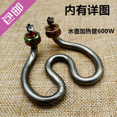 马蹄形型发热管咖啡壶茶壶不锈钢热水壶加热管600W 包邮