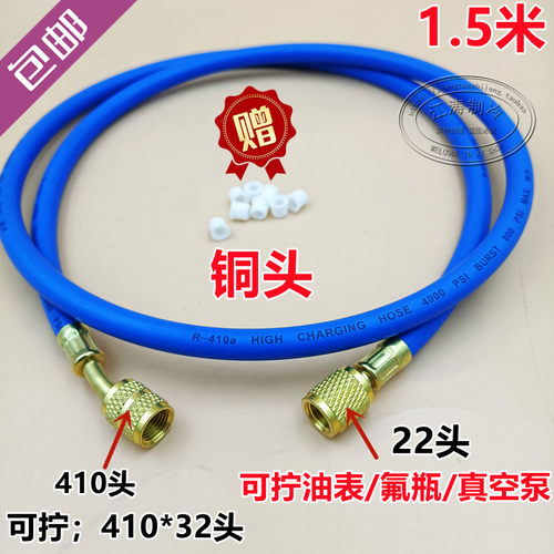 包邮变频空调410*32加氟铜头管子