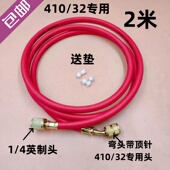 标准长1.2米 抽空 变频32空调加氟高压加液管 2米3米5米6米 包邮