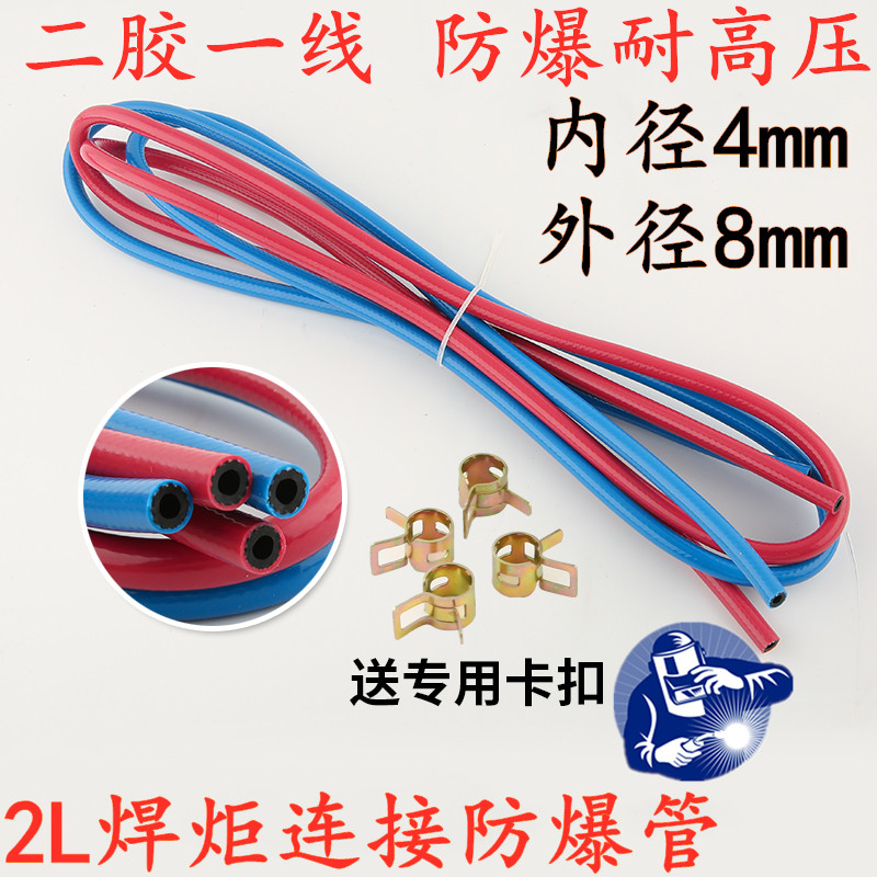 包邮冰箱空调2L手提焊炬连接管焊枪连接皮管氧气皮管 防爆型
