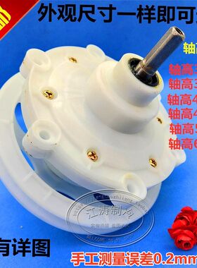 洗衣机申花6孔减速器