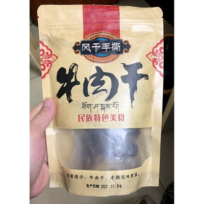 蜀汉食神风干牛肉干四川阿坝牦特产手撕麻辣香辣五香办公室零食