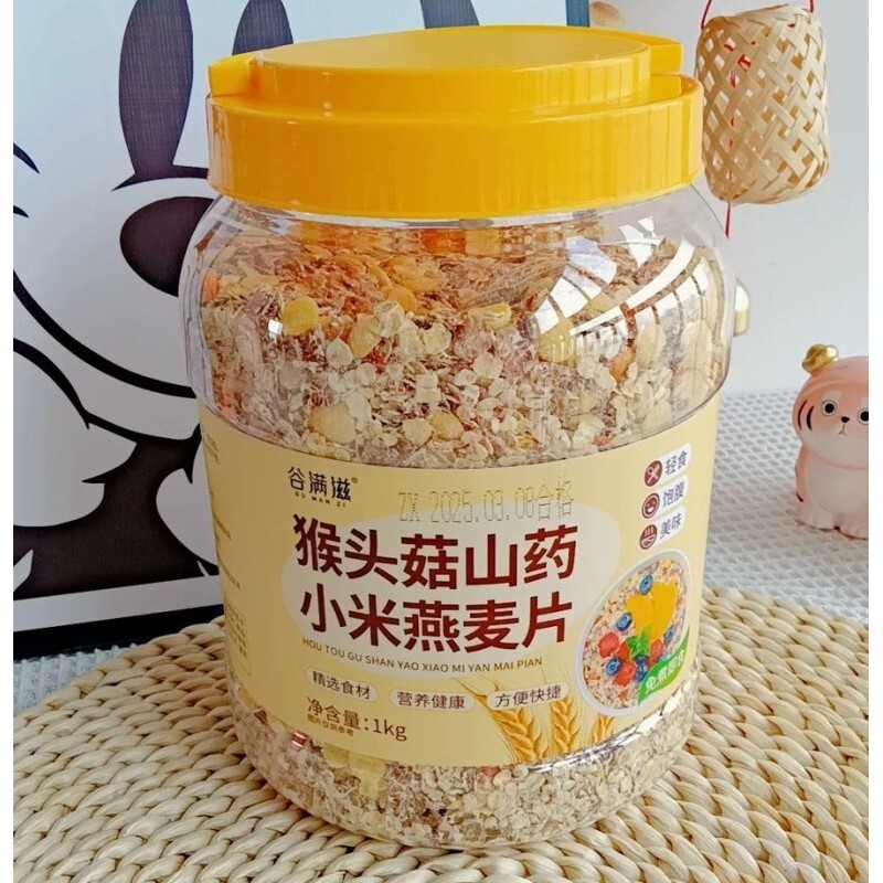 谷满滋猴头菇山药小米燕麦片五谷物杂粮早餐营养冲泡即食麦片1kg