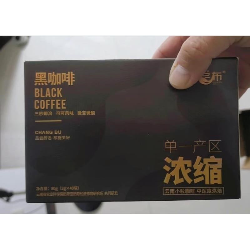 尝布浓缩黑咖啡云南纯黑咖啡美式特浓速溶咖啡随心百搭醇香黑咖啡